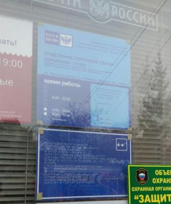 Прикрепленное изображение: поч.jpg